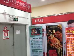 -昌大昌(鹰展店)