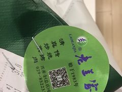 -清真·老兰家(兴善寺西街总店)