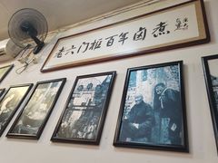 -六爷门框百年卤煮