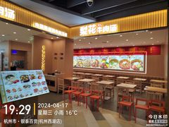 -杭州西湖银泰百货