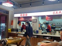-文武王氏烧饼·无矾油条(西溪路店)