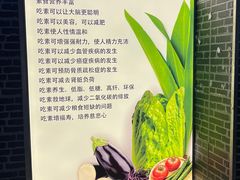 -清心素食自助餐厅(夫子庙店)