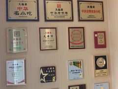 -大福来锅巴菜(古文化街店)