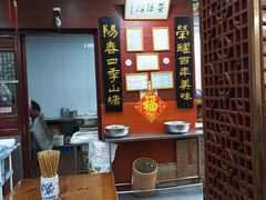 -荣阳楼(山塘街店)