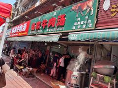 -杨家牛肉汤(淮建路店)
