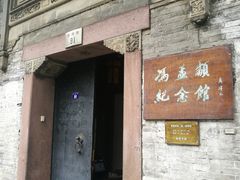 门面-奉化点心(呼童街店)