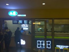 -50岚(太平洋森活天地店)