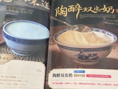 -民信老铺(双皮奶博物馆店)