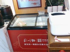 -刘一锅筋头巴脑(小北店)