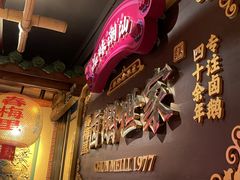 -春梅里卤鹅馆·47年老字号(中山路店)