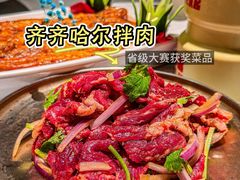 -炭之家·齐齐哈尔非遗烤肉·鲜切直供(中央大街店)