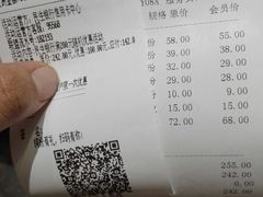 账单-眉州东坡(春秀路店)