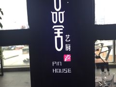 -鉴川·川菜传承(星汇两江店)