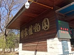 -北京植物园-展览温室