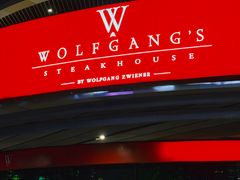 -Wolfgang’s Steakhouse 沃夫冈牛排馆(上海白玉兰广场店)