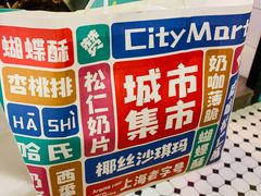 -上海哈尔滨食品厂(合生汇店)
