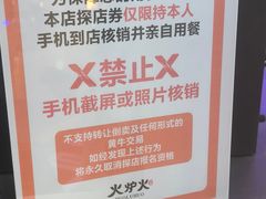 -火炉火自助餐(喜隆多店)