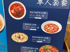 -蜀腾川·火锅鱼.烤鱼(新世界城店)
