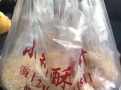 -朱记小郑酥烧饼(建康路店)