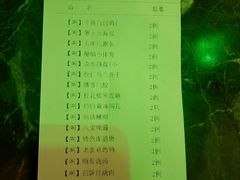 账单-和记小菜(东方店)
