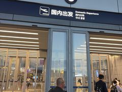 -青岛胶东国际机场