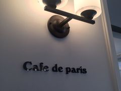 -Cafe de Paris(林荫路店)