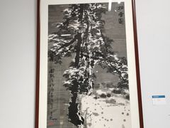 -陕西省美术博物馆