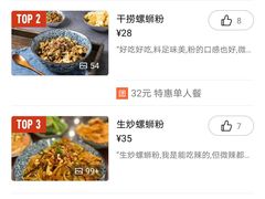 -螺世纪螺蛳粉·桂味小排档(裕德店)