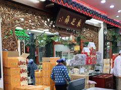 -采芝斋评弹茶馆(观前街店)