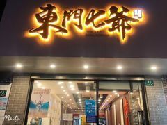 门面-螺世纪螺蛳粉·桂味小排档(裕德店)