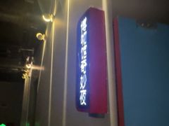 -Xcape异时刻密室逃脱魔法互动(瑞虹天地太阳宫店)
