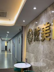 -北京炫美医疗美容