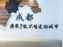 -成都你六姐·牛肉冒菜(城市集市合生汇店)