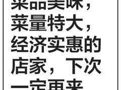 -聚鑫阁江浙菜·非遗传承技艺(闵行交大店)