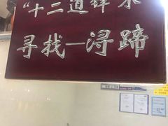 门面-浔蹄(南浔总店)