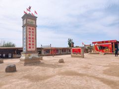 -镇北堡西部影城