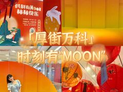-万科城市广场(厚街店)