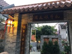 -周大娘牛乳(旧寨古村总店)