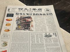 -何九海南茶店(鬼仔巷店)