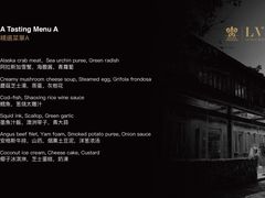-三嚥阁 La Villa Restaurant