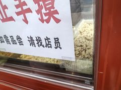 -秋栗香(地安门店)
