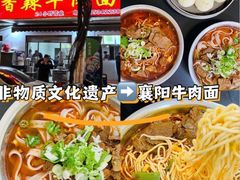 -薛记襄阳香辣牛肉面(平安路店)