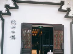 门面-徽州小镇(高新店)
