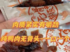 -郴州特产舜华临武鸭(郴州西站店)