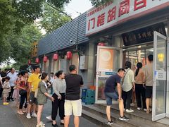 -门框胡同百年卤煮(新街口店)