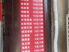 -辽B·小串(总店)