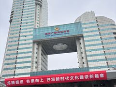 -湖南广电中心大楼