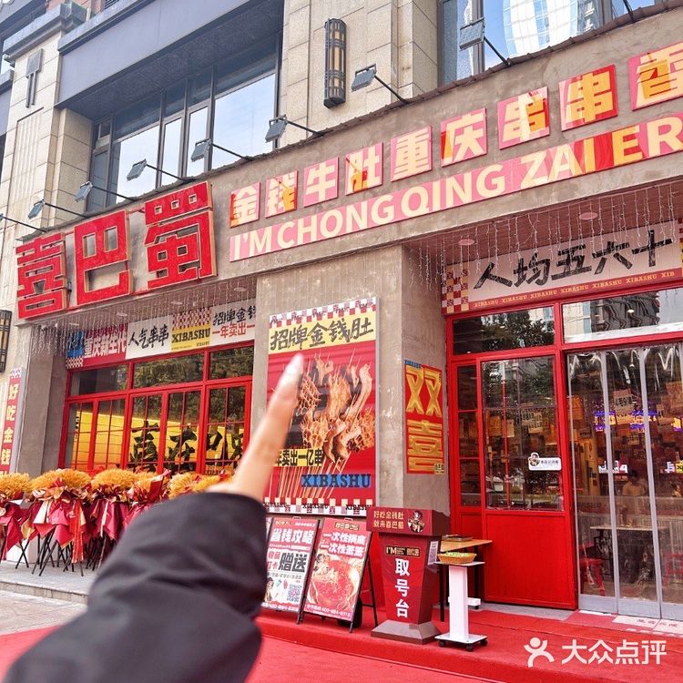 金钱牛肚串串🍢,不能不吃💥