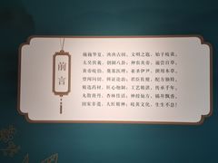 -广东中医药博物馆