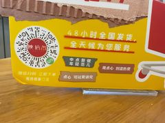 -陕拾叁-西安糕点(大雁塔店)